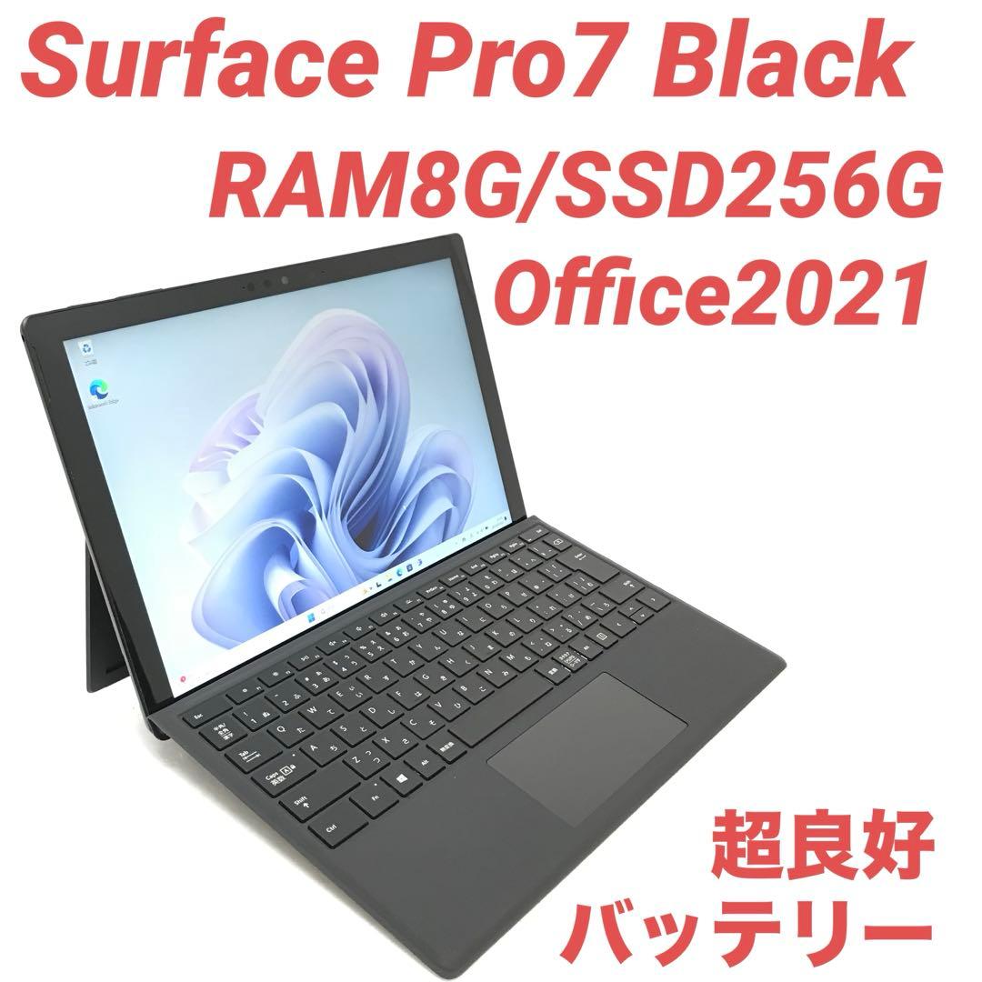 【超美品・Black】 surface Pro7 8G/256G Office