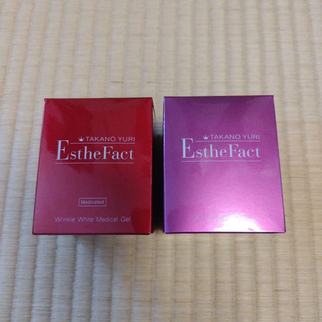 エステファクト・3DパーフェクタージェルEX＆リンクルホワイト・メディカルジェル