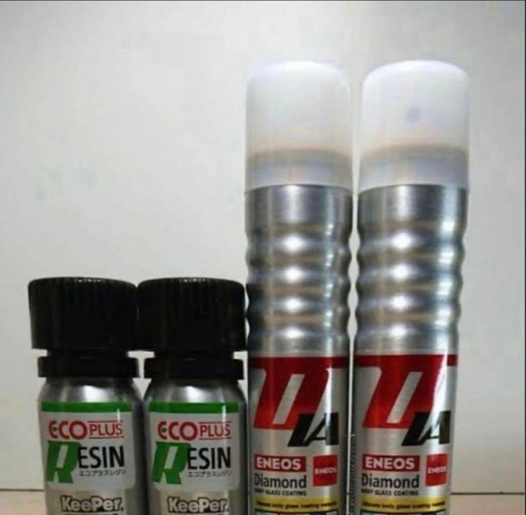 新品未使用　最安値　KeePer エコダイヤキーパー コーティング剤　2セット