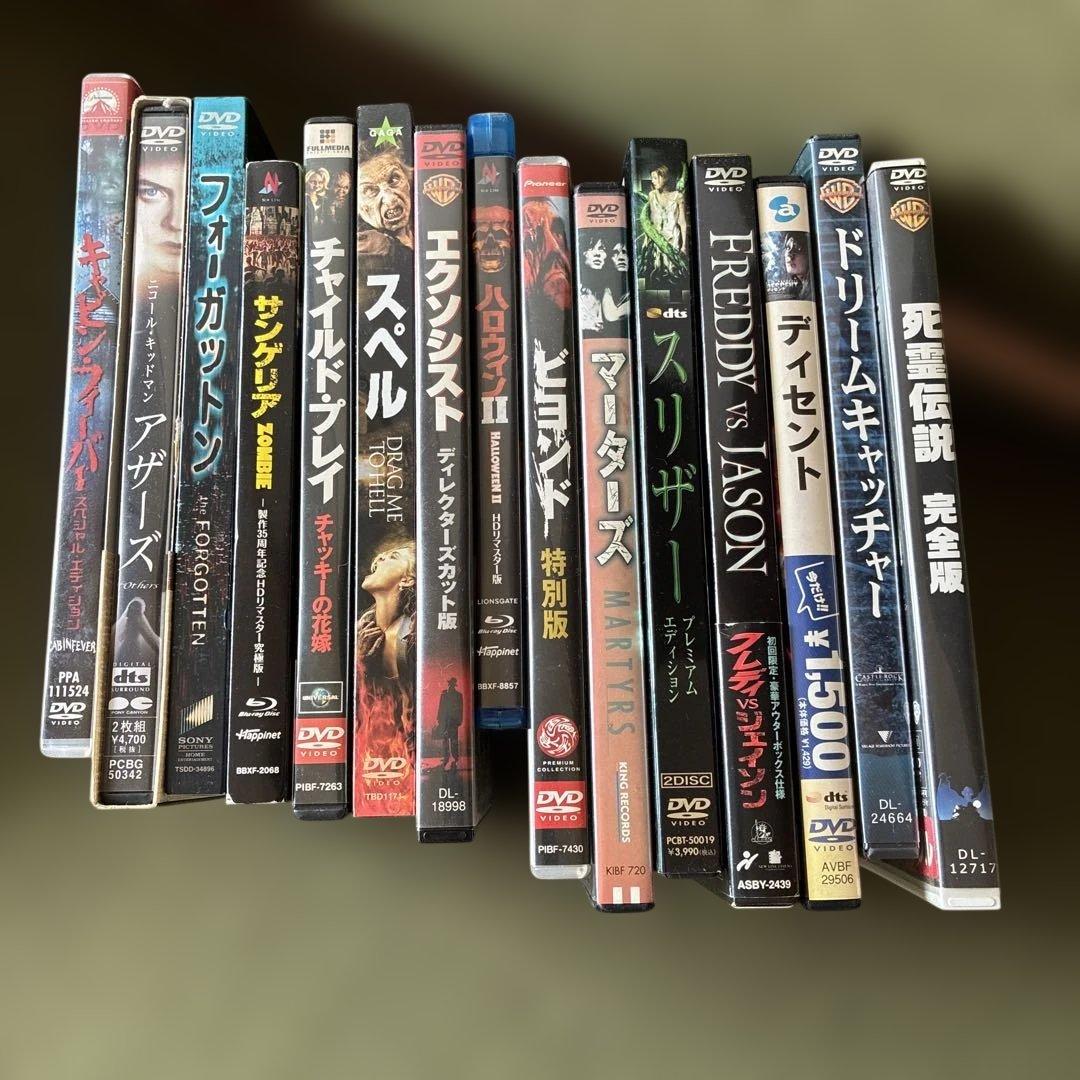 ホラー映画15本セット