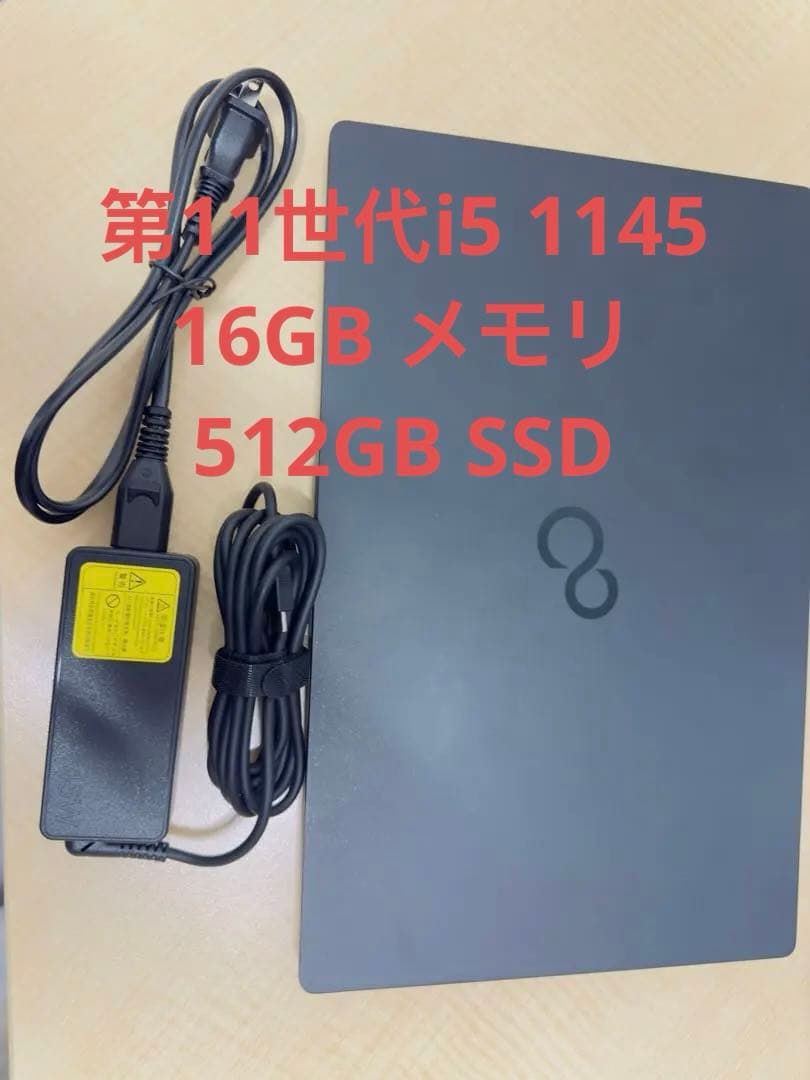【美品】富士通 LIFEBOOK U9311/F i5/16GB/512GB