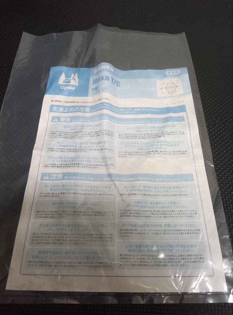 【値下げ！！】Ogawa　Hexa-T/C　　小川　ヘキサTC　【限定品】