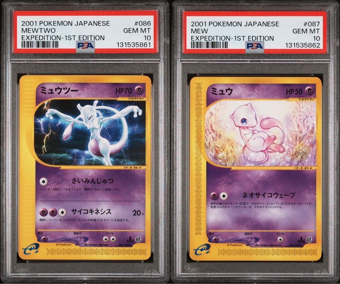 PSA10連番 ミュウツー ミュウ カードe ポケモンカード
