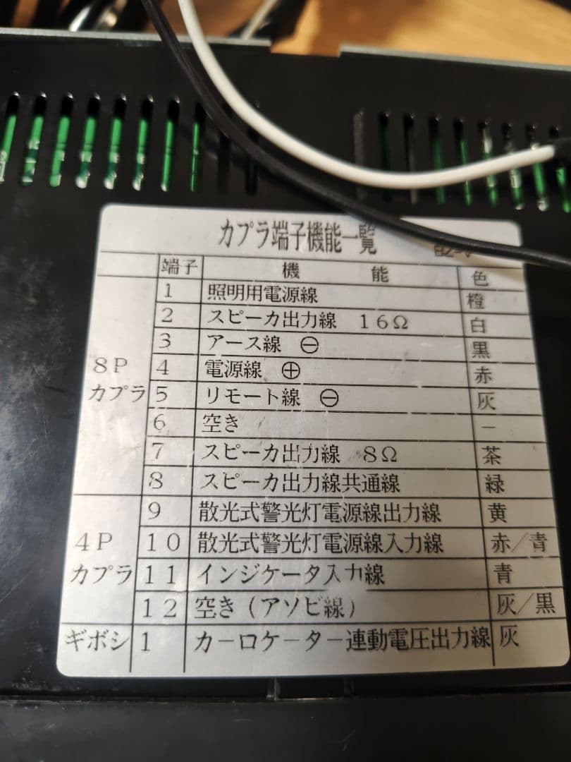 PATLITE SAP-500 サイレンアンプ　スピーカー