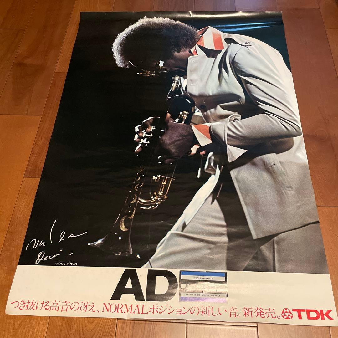 マイルス・デイビス　超大型ポスター　TDK