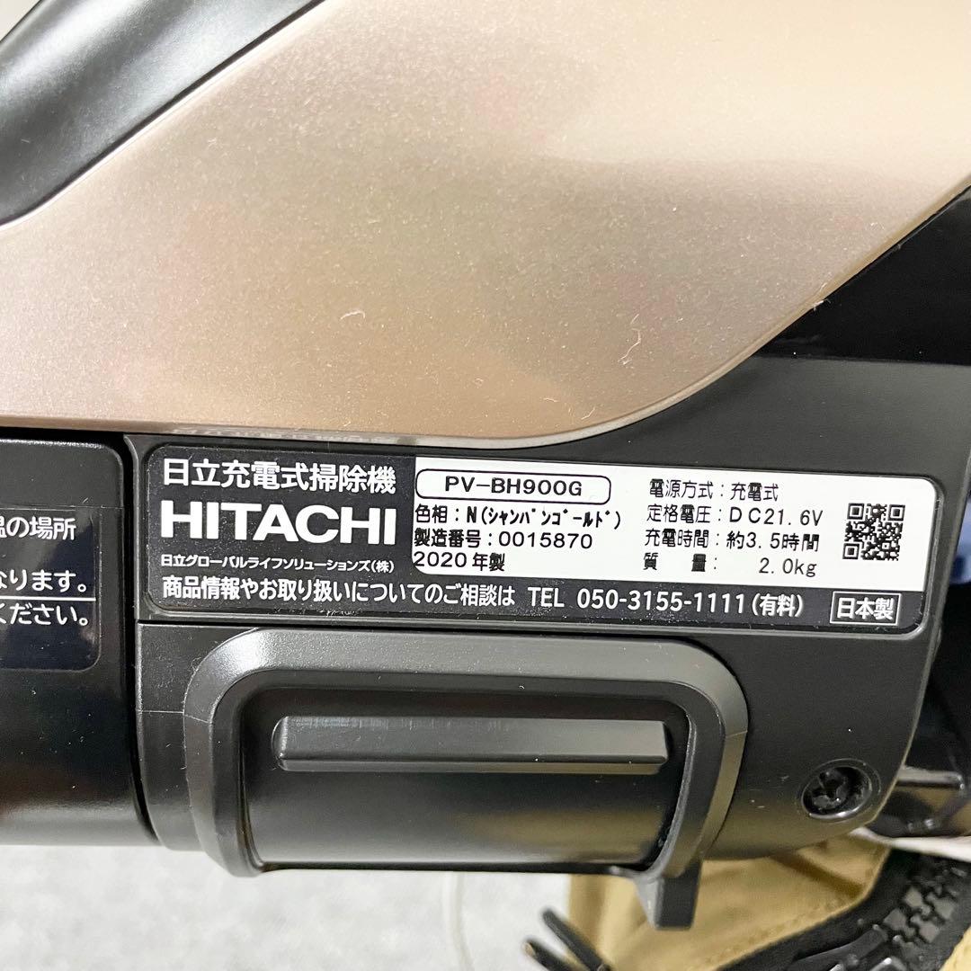 日立 HITACHI 掃除機 PV-BH900G 2020年製　F