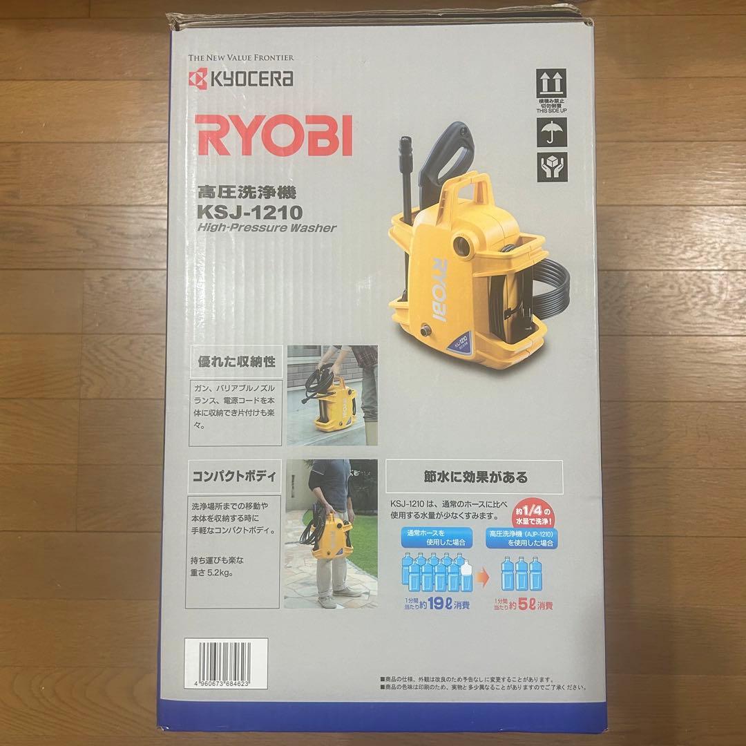 リョービ　京セラ　高圧洗浄機　KSJ-1210