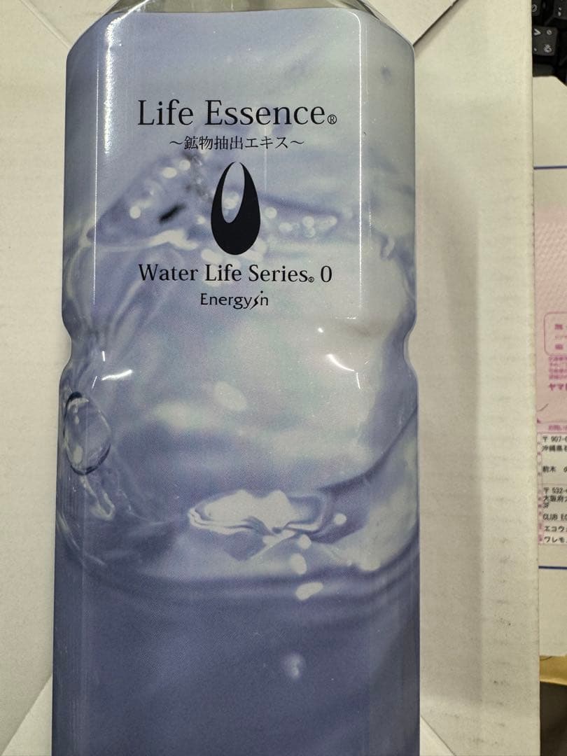Life Essence Water ミネラルウォーター