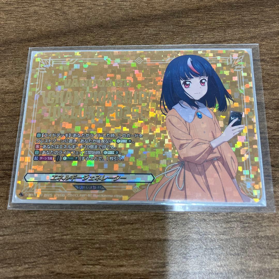 明導ヒカリ エネルギージェネレーター