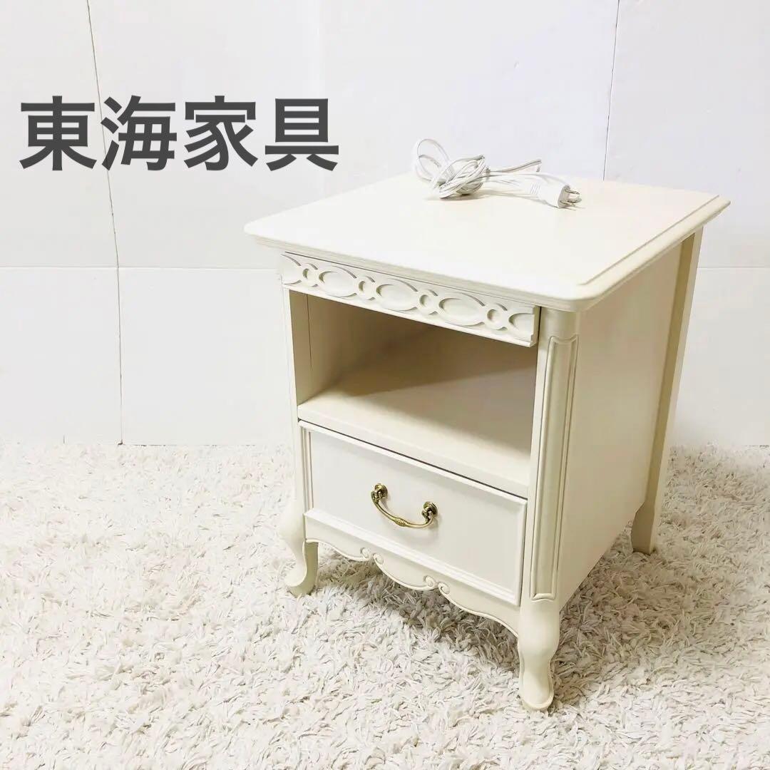 東海家具　ナイトテーブル　猫脚　木製　コンセント付き　完成品