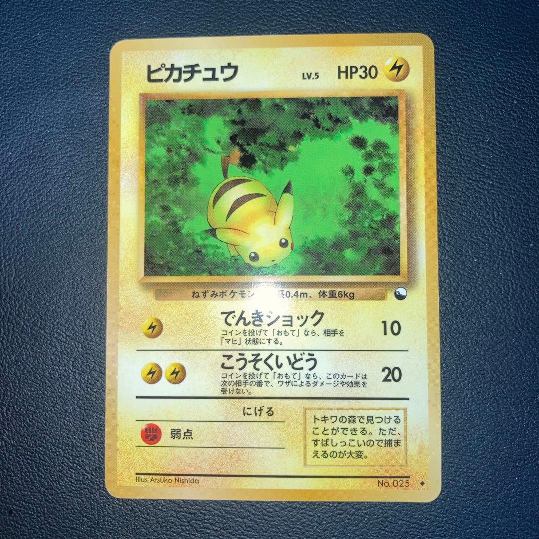 極美品　ピカチュウ ◆ 拡張シート第1弾(青版)