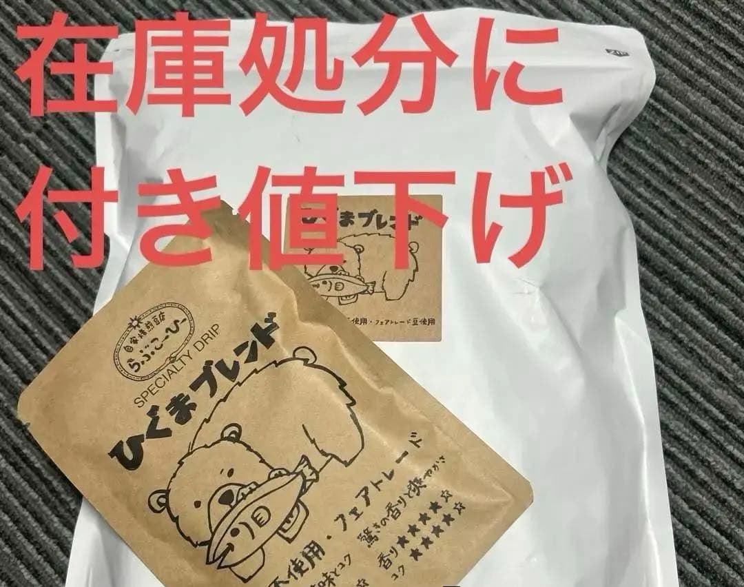 ひぐまコーヒー 豆フェアトレード無農薬1kg