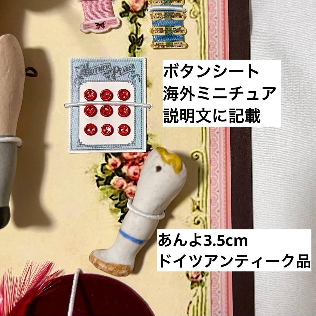 プレゼンテーションシート　メルスリー　ビスクドール　女の子　ミニチュア小物