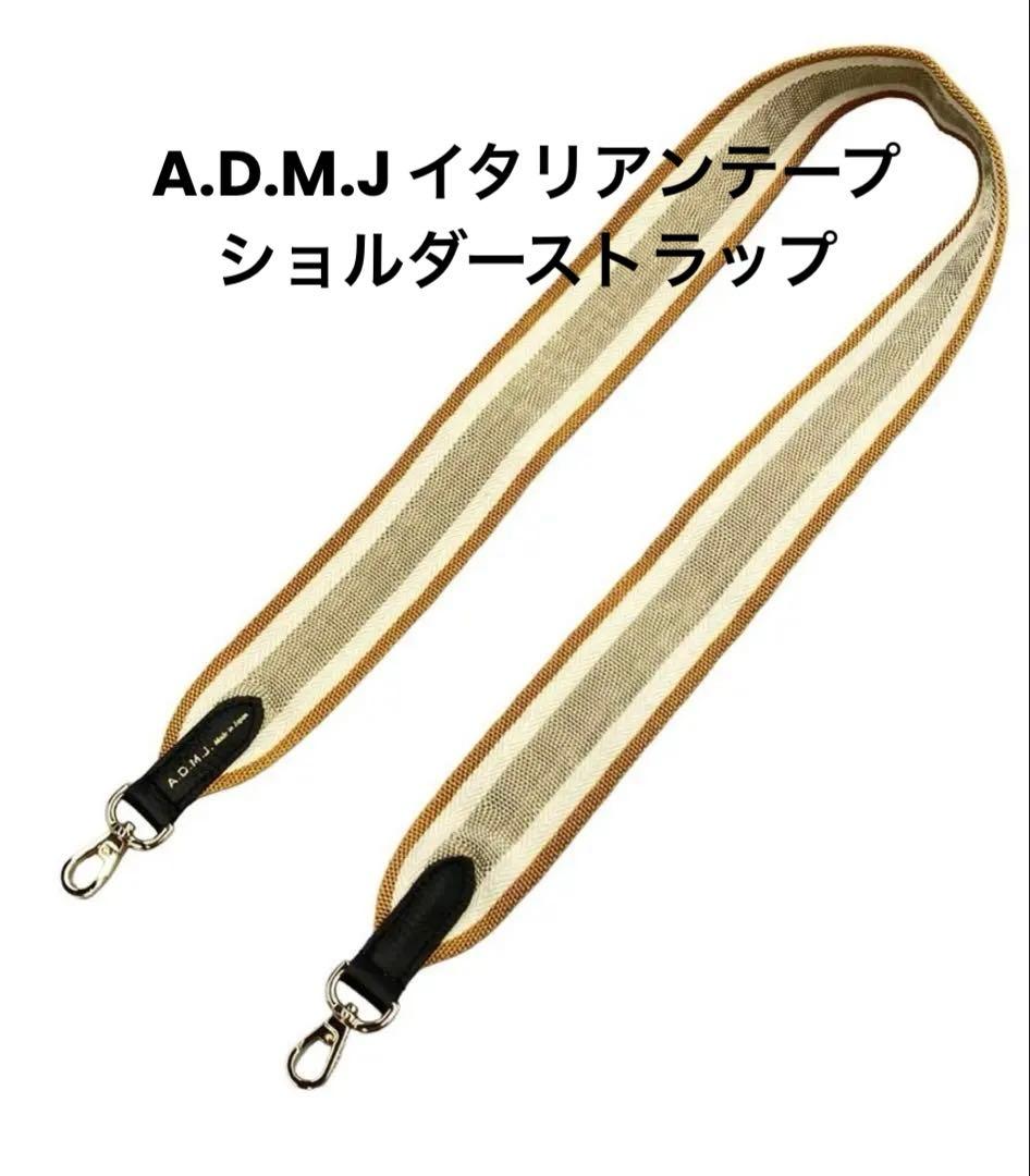 ADMJ ストラップ
