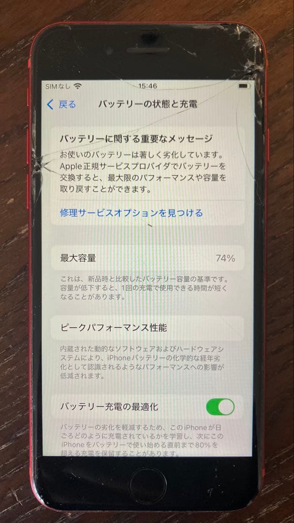 Apple iPhone SE (第2世代) 128GBレッド 本体