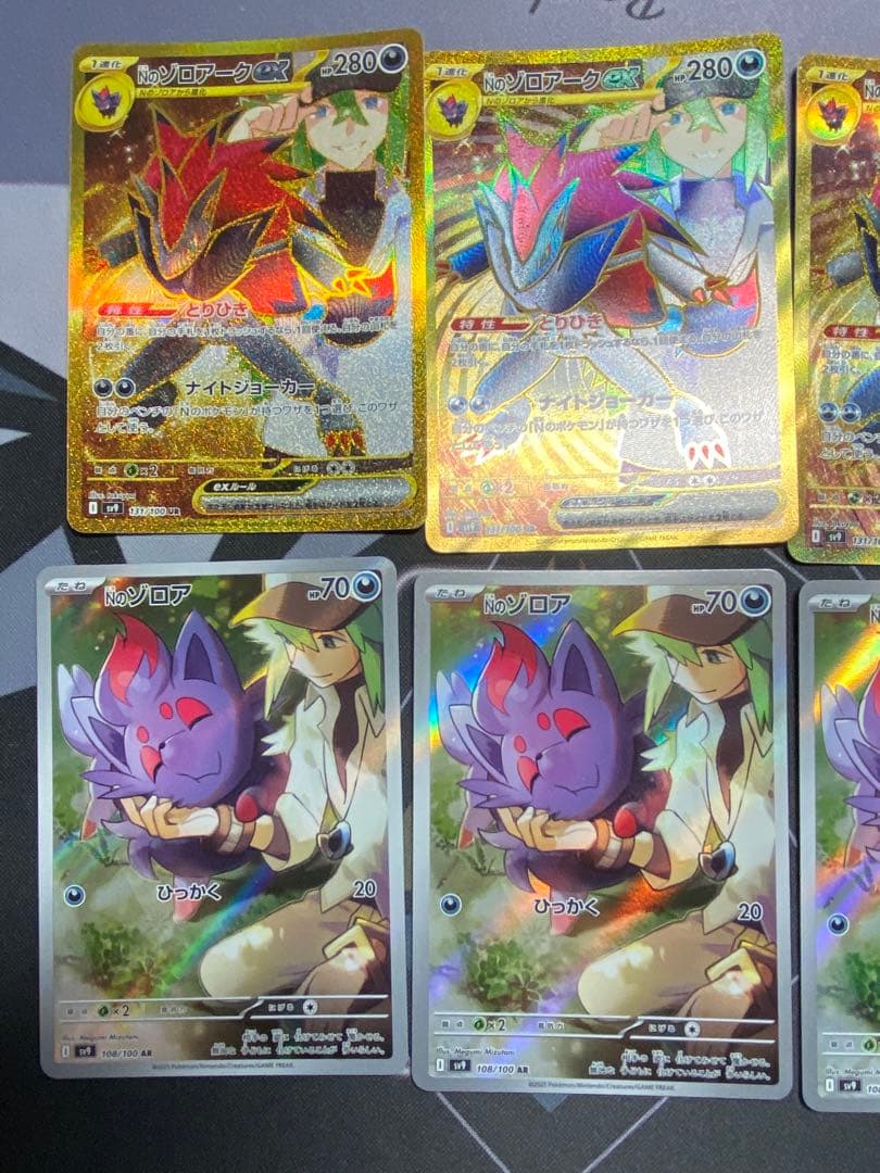 ゾロアークex ur 4枚　ゾロアar 4枚