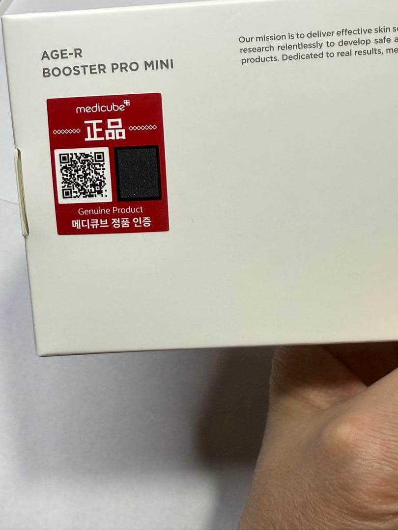 最終値下げ【美品】メディキューブ AGE-Rブースタープロ ミニ ピンク