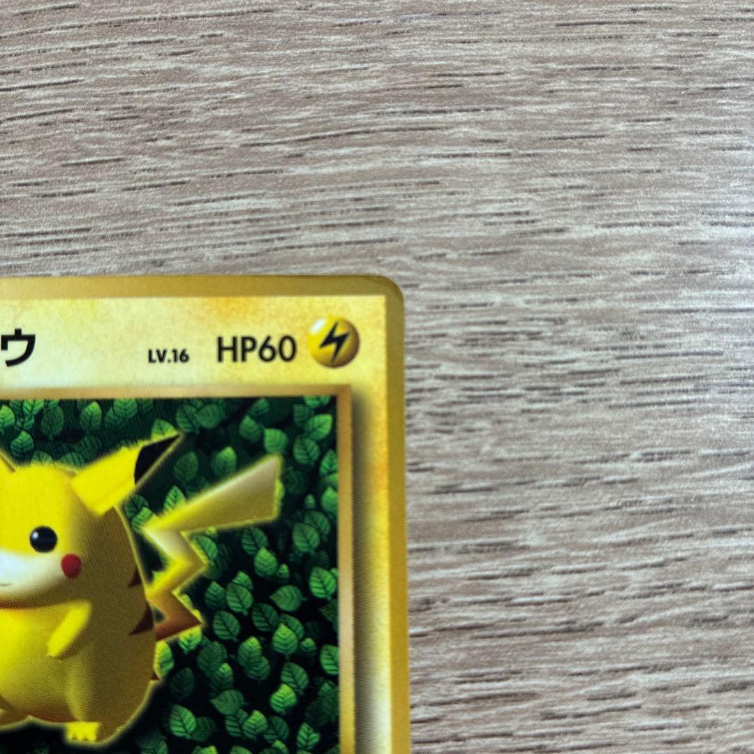 ま*ょ様 ポケモンカード　ポケカ　ピカチュウ　マークなし　旧裏　旧裏面　レア