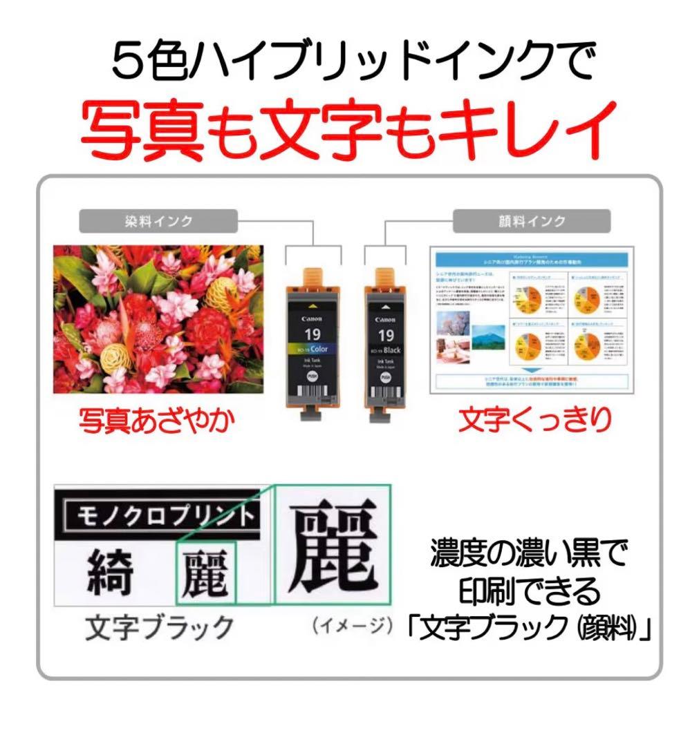 Canon IP110 インクジェットプリンター