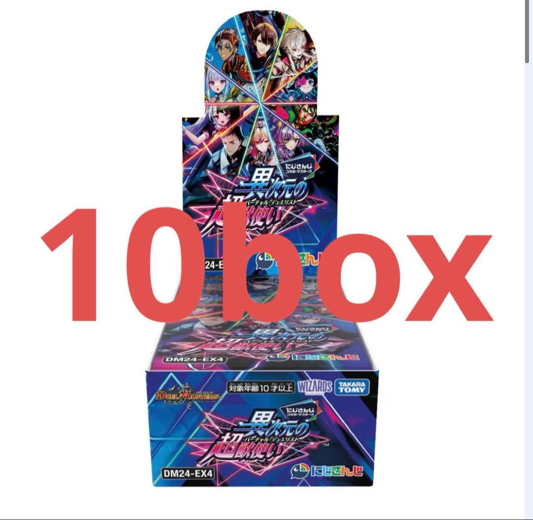 デュエルマスターズ　にじさんじコラボパック　10box