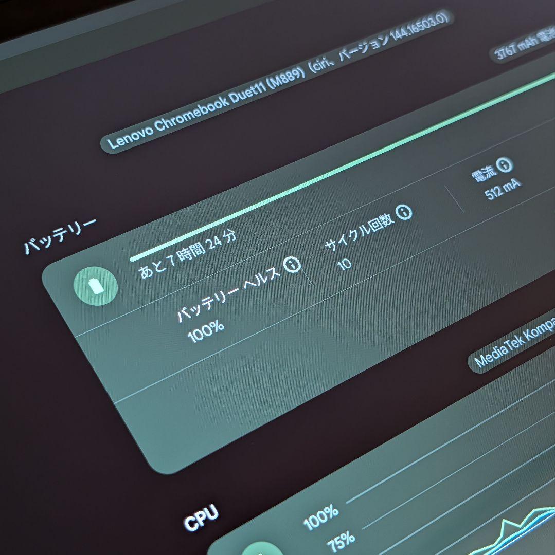 Lenovo Chromebook Duet 11 Gen 9（欠品あり）