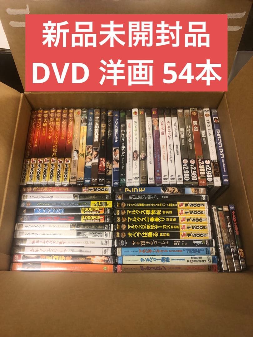 《新品未開封》DVDまとめ売り 33本セット