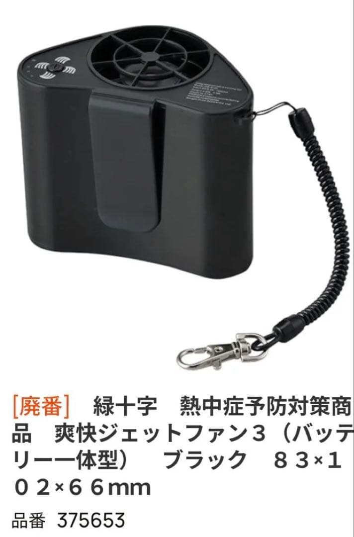 SMAK 快適ジェットファン3 ブラック