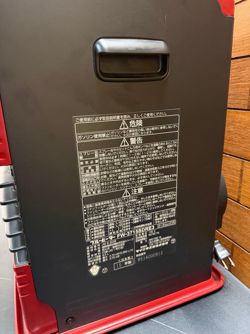 ダイニチ石油ブルーヒーターFW-3715SDR-R 10畳・13畳