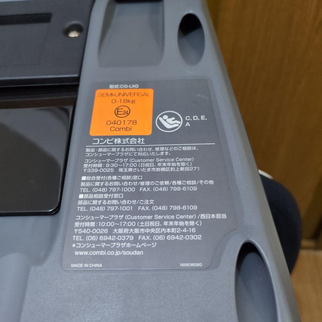 コンビ チャイルドシート クルムーヴ スマート ISOFIX固定