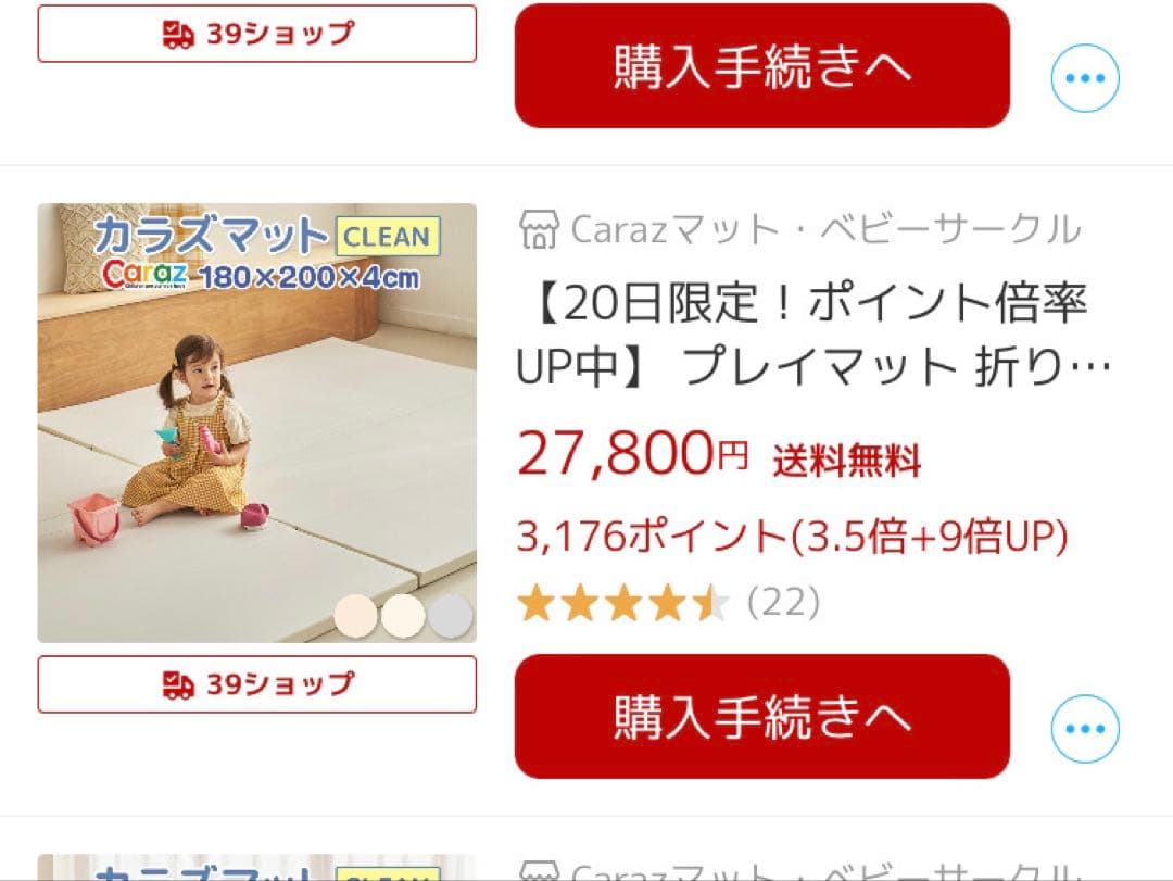 カラズマット　180×200×4cm