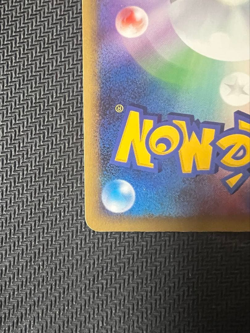 リザードン lv.76　2008 092/092