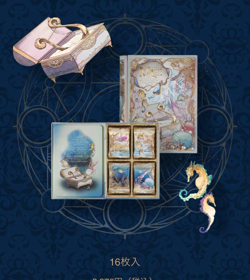 ナハトラビュリント メアレスミュートス メアレスリード シュテルン 3個セット