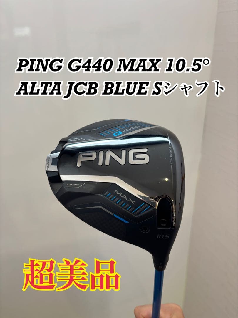 PING G440MAX 10.5° ALTA JCB BLUE S