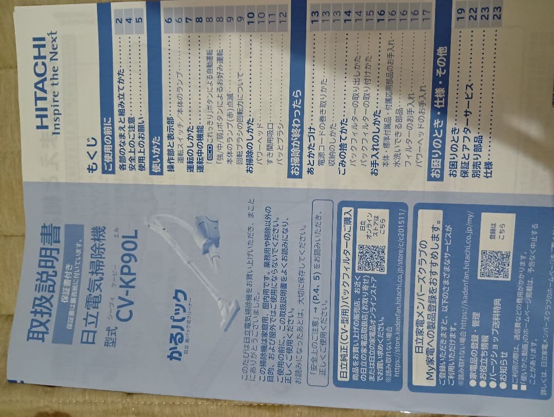 日立 キャニスター掃除機 本体　CV-KP90L−N 2024年製