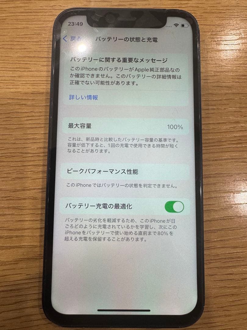 iPhone12 mini 64ギガ　SIMフリー　バッテリー１００%画面新品