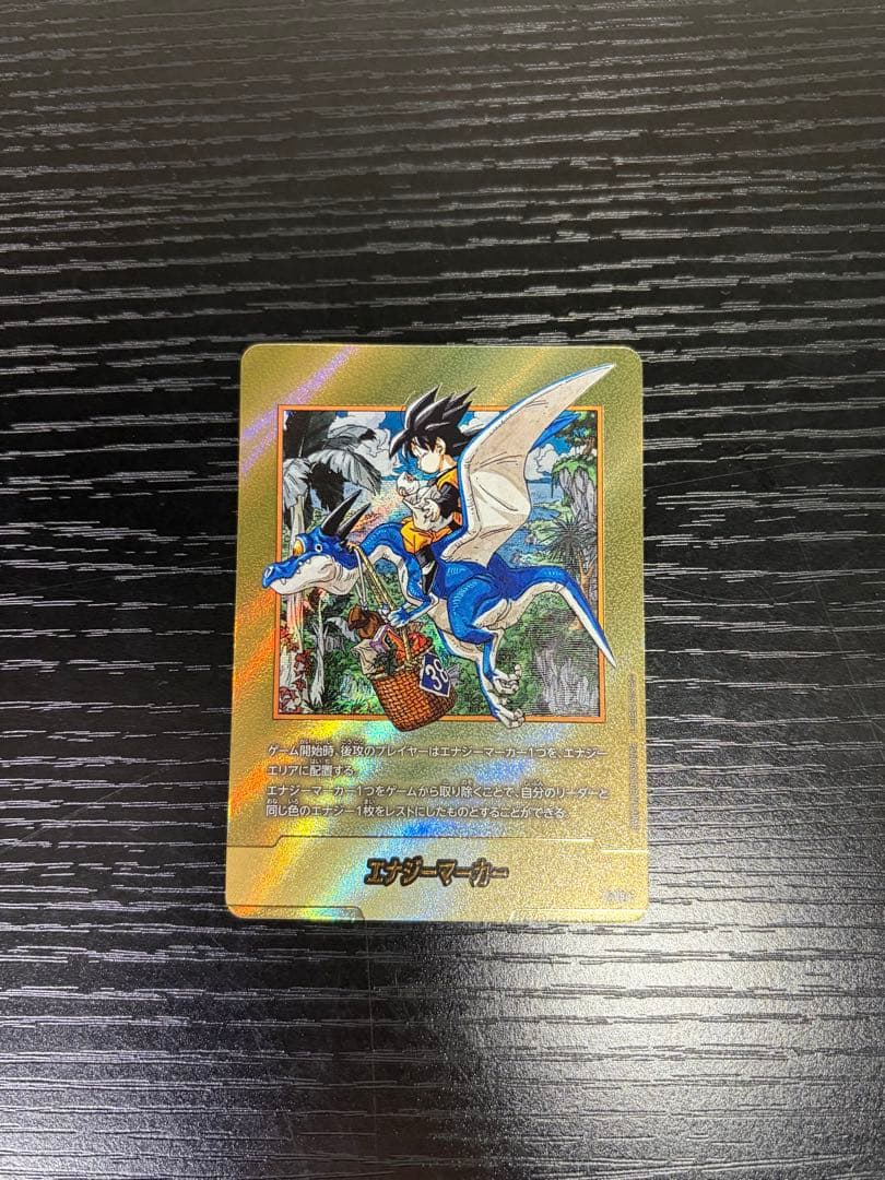 ドラゴンボールフュージョンワールド エナジーマーカー金　38巻