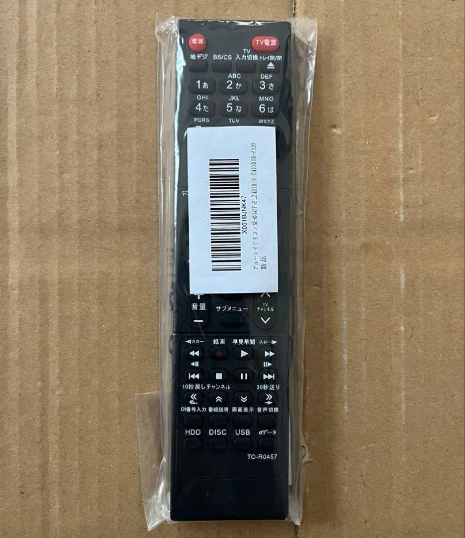 東芝 DBR-Z610 ブルーレイレコーダー HDD500GB