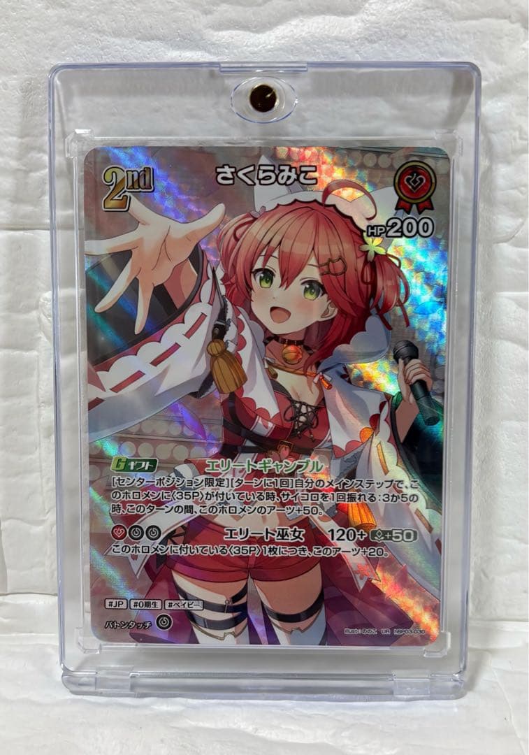 ホロライブカードゲーム　さくらみこ UR