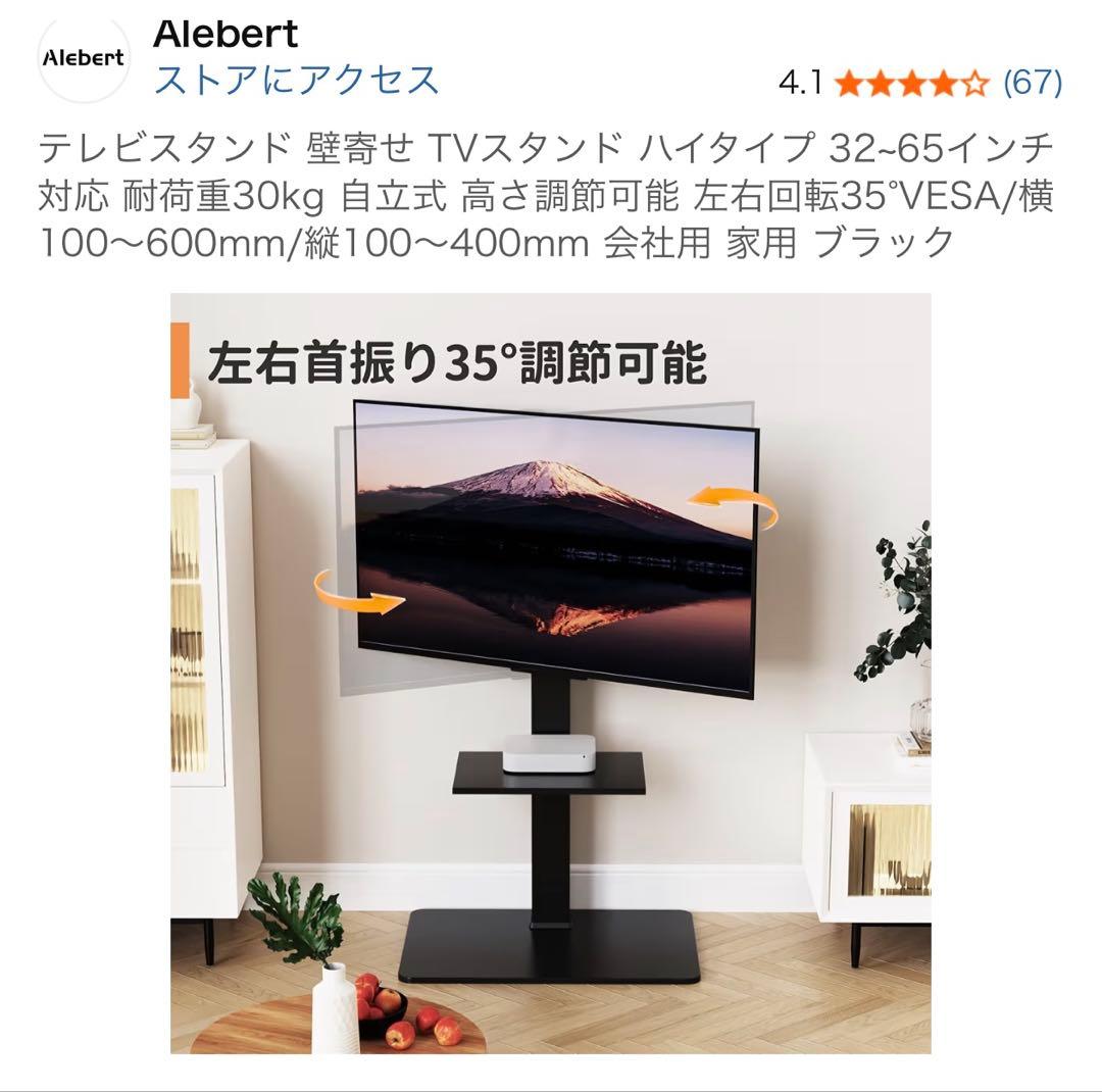 2024年購入ほぼ新品 REGZA 4K 43型＋高さ調整スタンド付