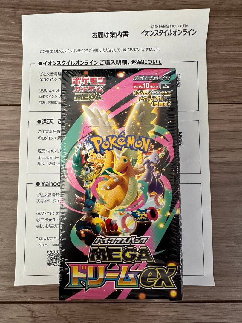 新品未開封 シュリンク付き ポケモンカード MEGA ドリーム ex　1BOX