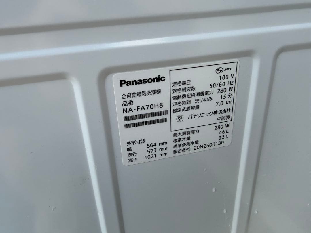 パナソニック 7kg洗濯機 インバーター NA-FA70H8 2020年製