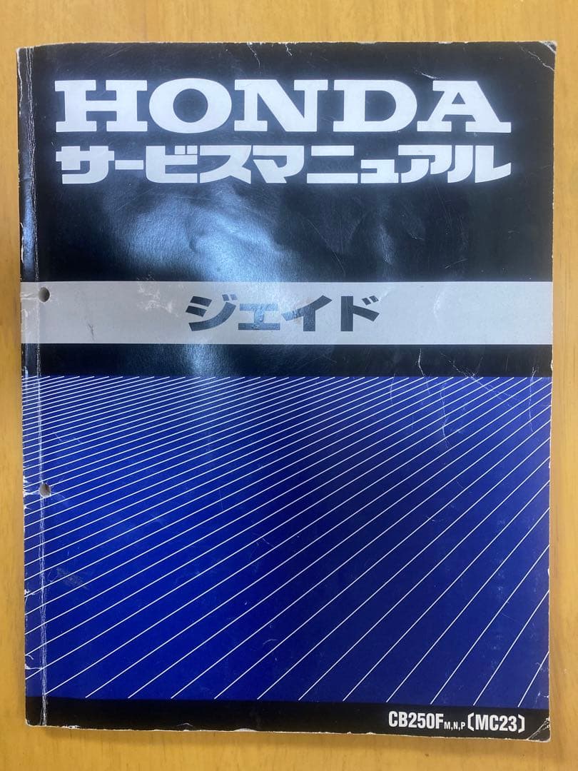 HONDA ジェイド　サービスマニュアル