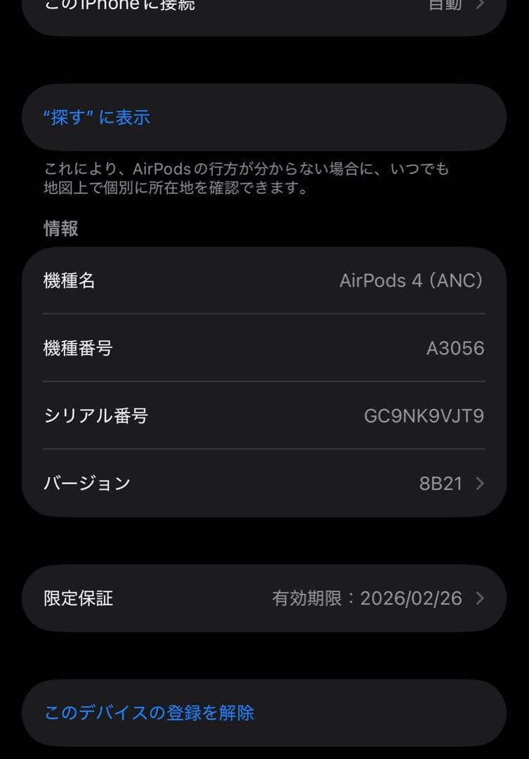 airpods 4 ノイズキャンセリング　ケースのみ　箱付き