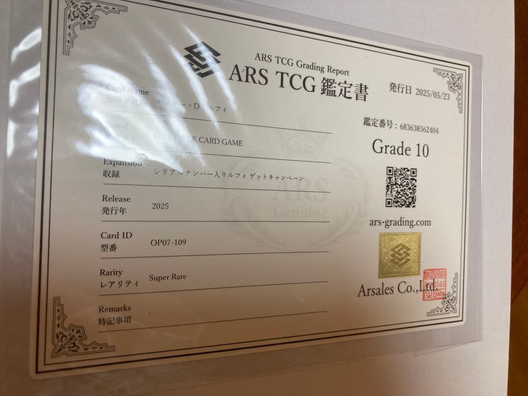 ARS10 シリアルルフィ　限定シリアルナンバー入り　1000枚配布　JAPAN