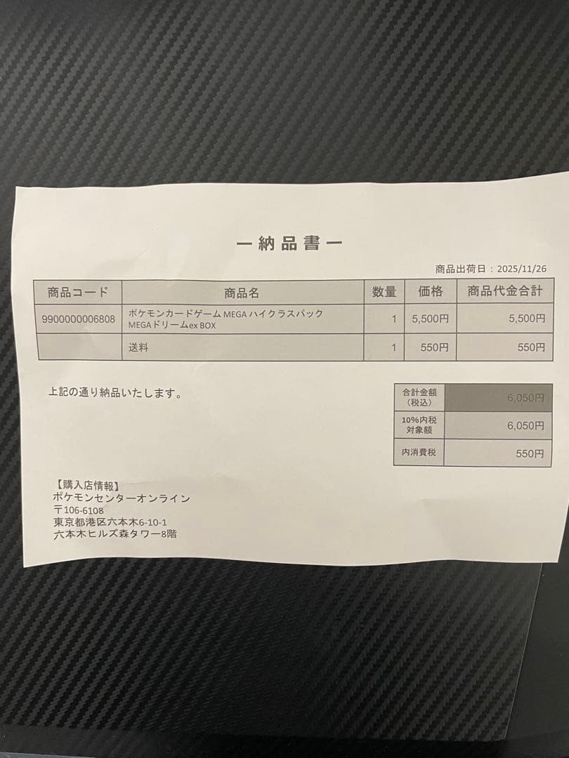 ポケモンカードゲーム MEGAドリームex 新品 シュリンク付き