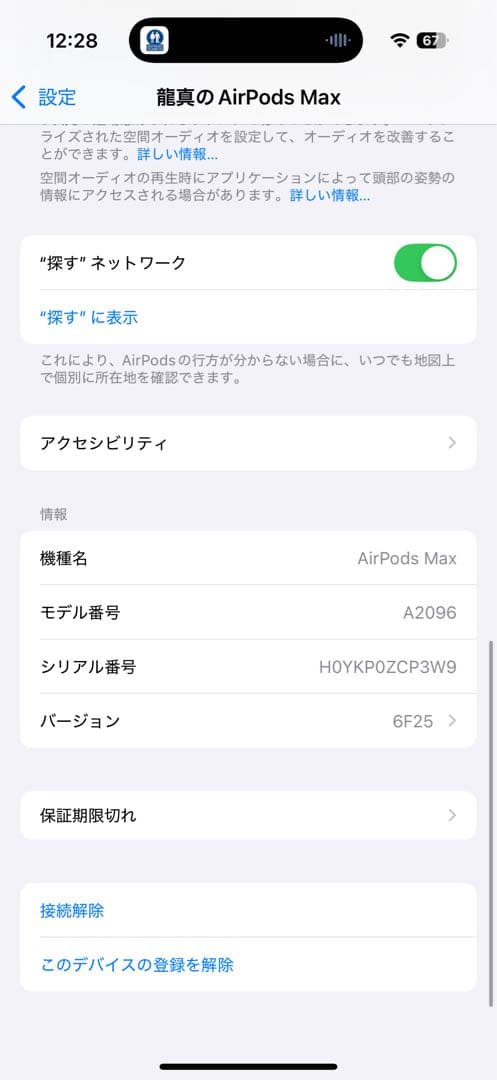 Apple AirPods Max スペースグレー lightningケーブル
