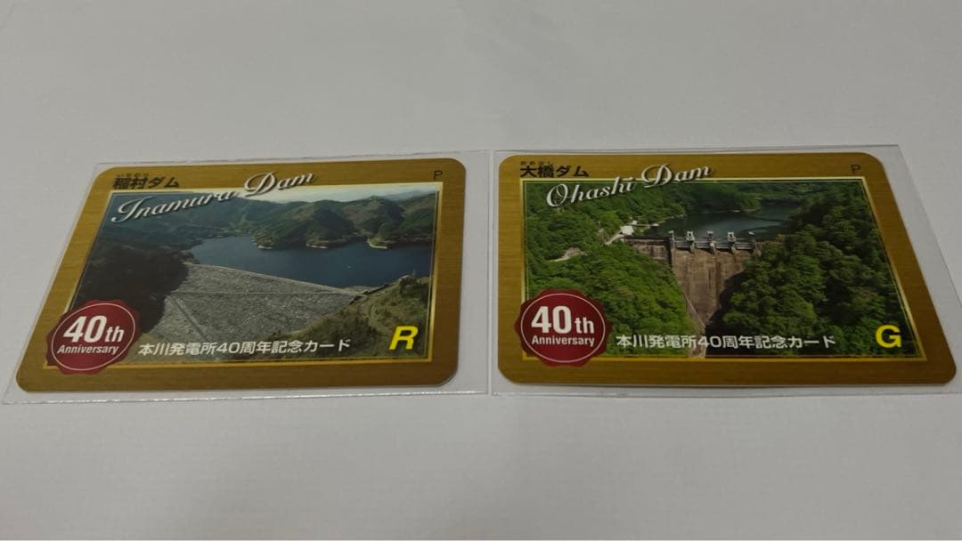 稲村ダム　大橋ダム　40周年記念カード