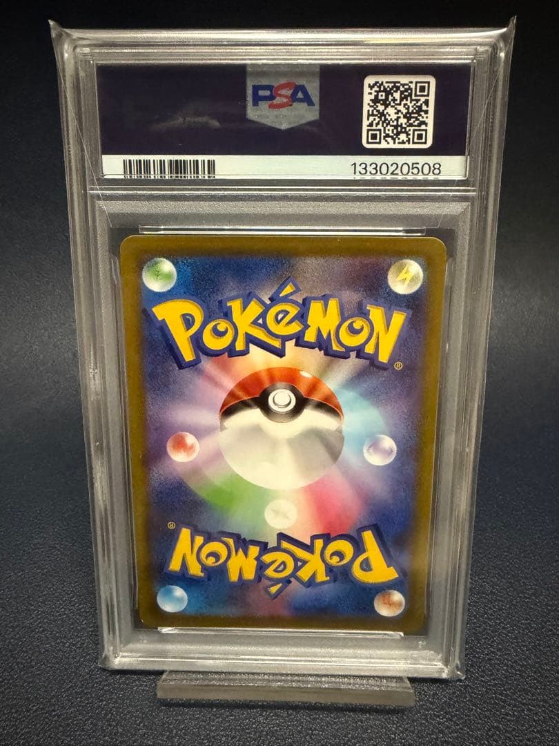 【PSA10】ゲンガーCHR PSA10