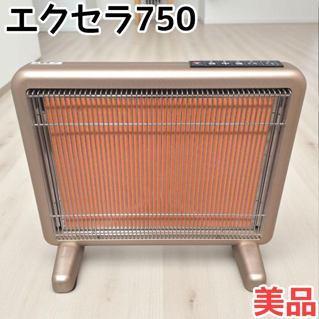 美品 サンルミエ エクセラ750 N750L-GR 遠赤外線暖房器 日本製