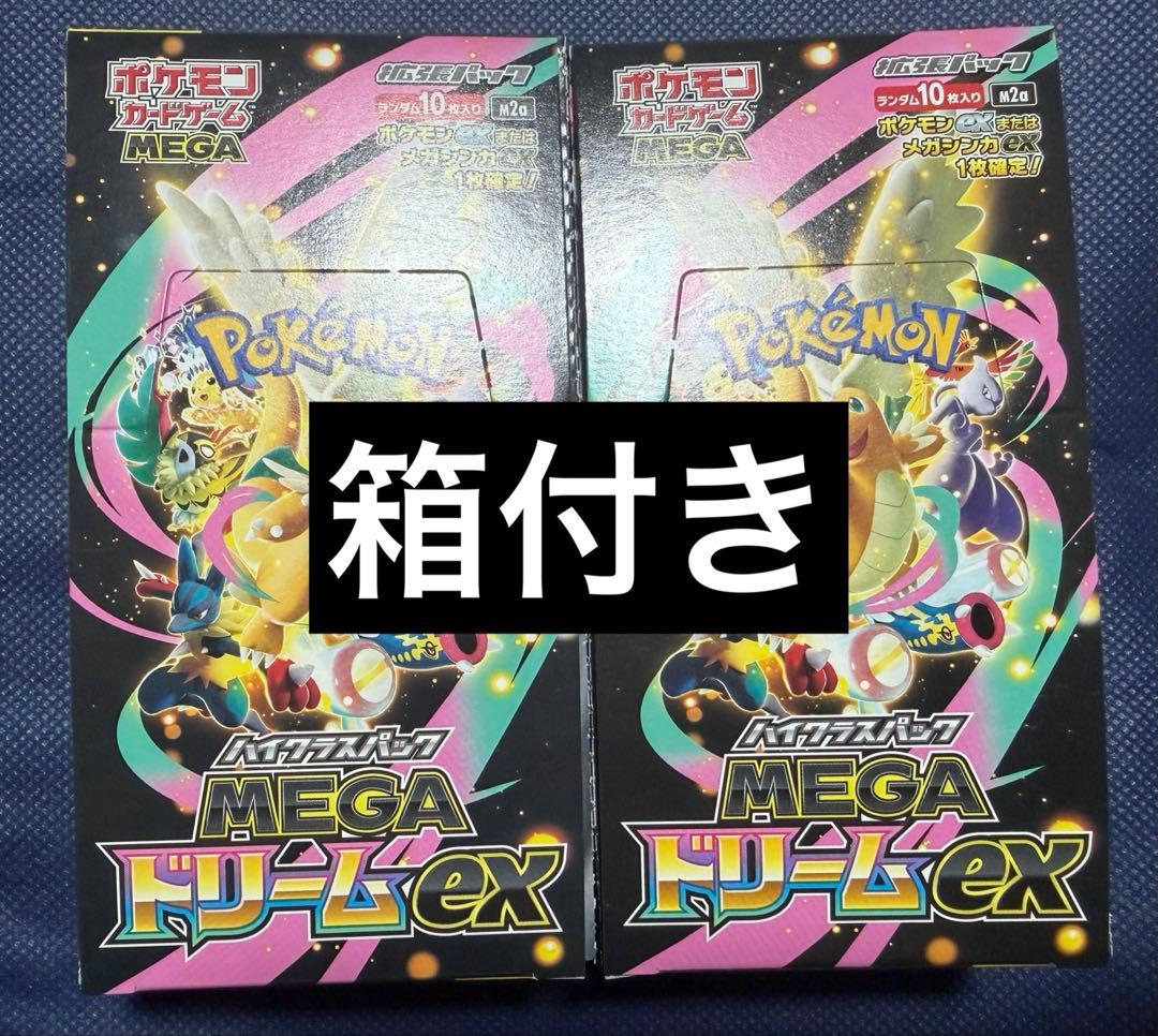 ポケモンカード megaドリームex 20パック　箱付き